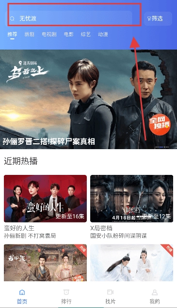 抢先视频免费版手机下载