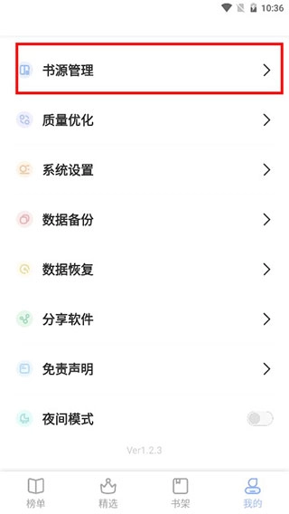凡文阅读正版安卓下载