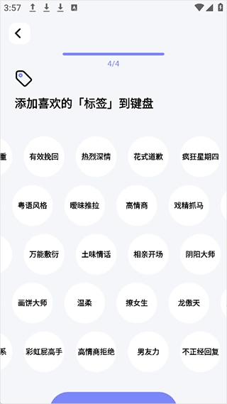 语八哥中文版下载