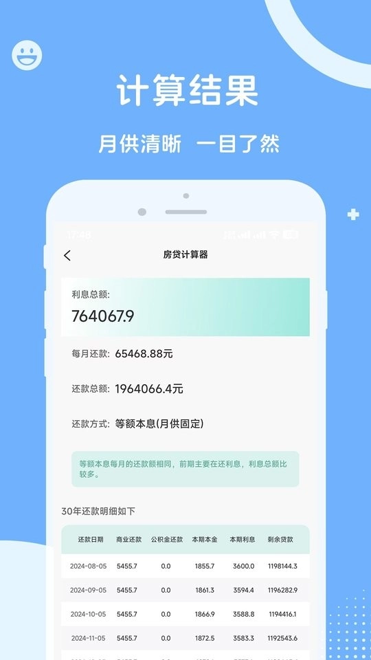 人社一点通截图0