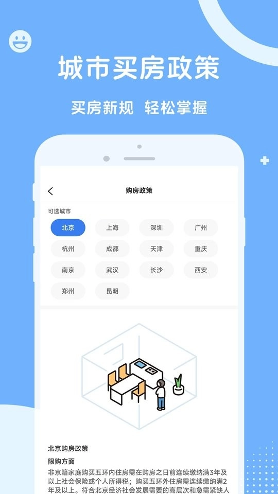 人社一点通截图2