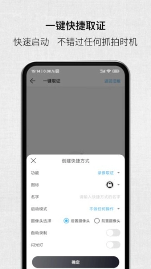 取证拍拍截图2