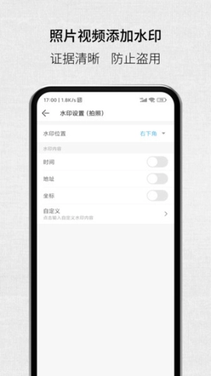 取证拍拍截图1
