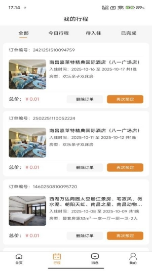 团家截图1