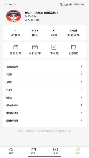 团家截图0