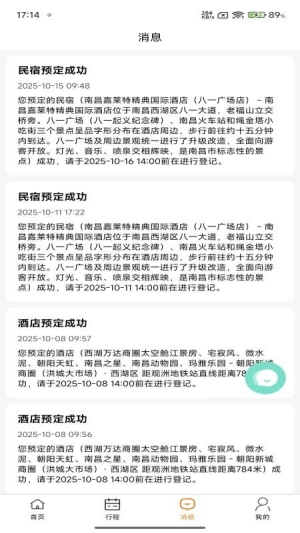 团家截图3