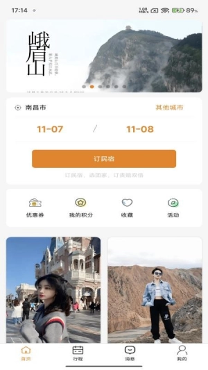 团家截图2