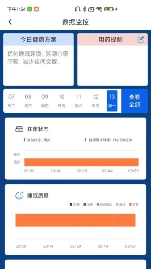快天使截图0