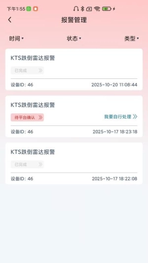 快天使截图2