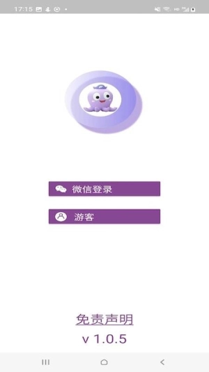 呼吸天使截图2