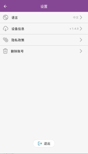 呼吸天使截图3