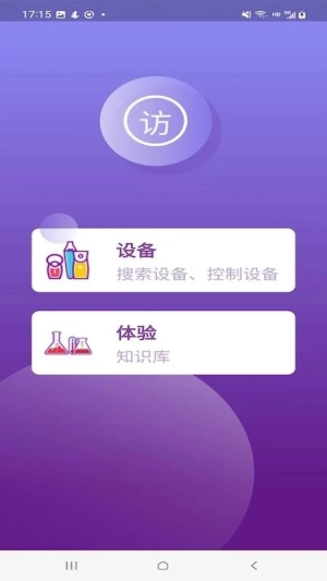呼吸天使截图1