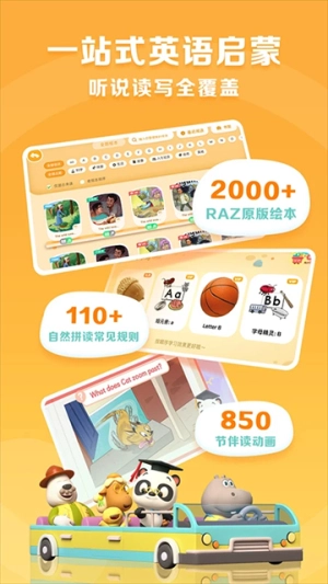 ABCReading截图1