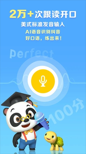 ABCReading截图3