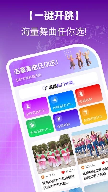 免费广场舞名师教截图1