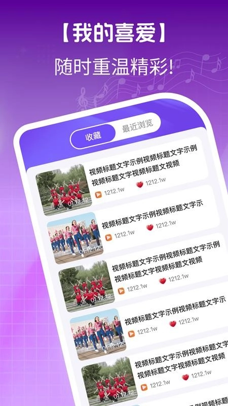 免费广场舞名师教截图0