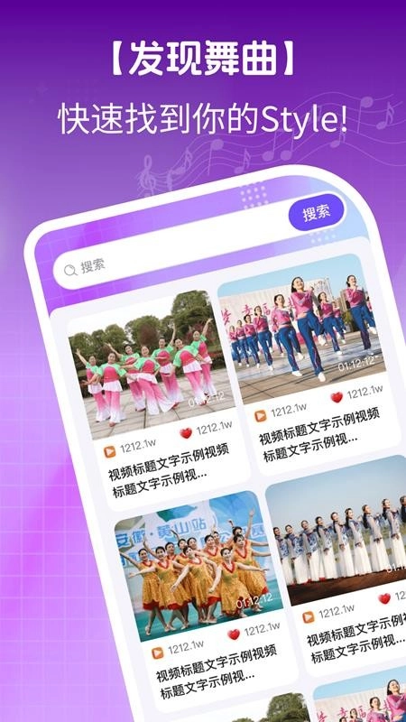 免费广场舞名师教截图2