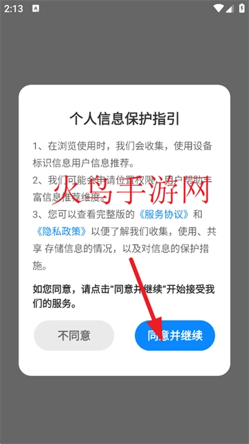 走路我先行最新版安卓下载