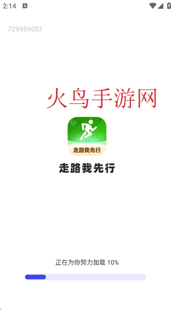 走路我先行最新版安卓下载
