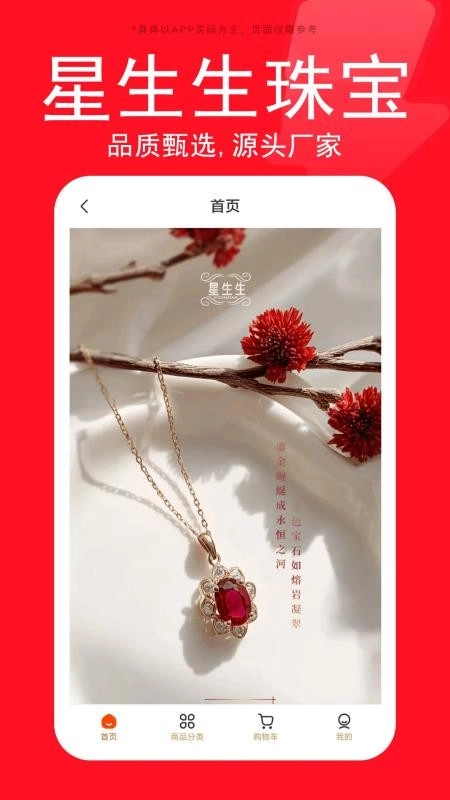 星生生截图3