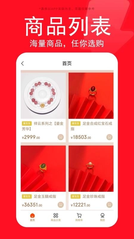 星生生截图2