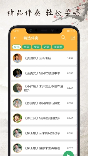 黄梅迷截图0