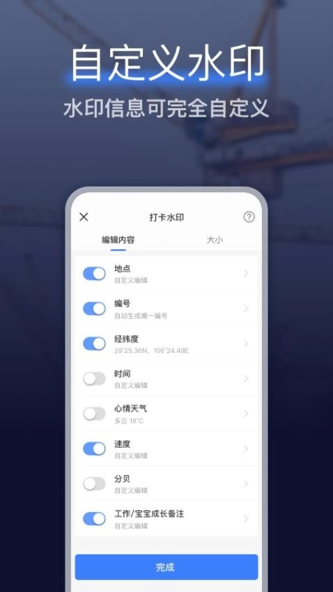 搞定水印相机截图2