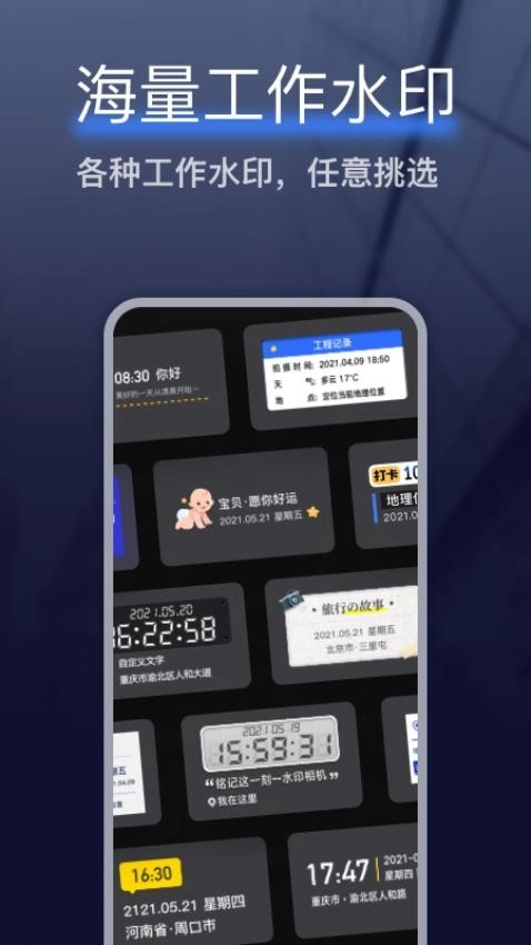搞定水印相机截图1