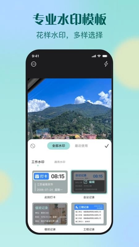 KRed水印专家截图2