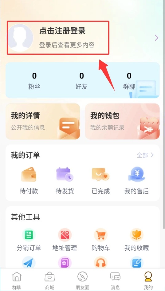 群引力截图1