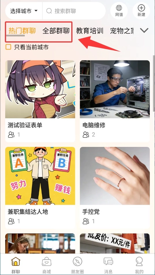 群引力截图3