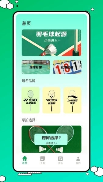 球搭子截图0