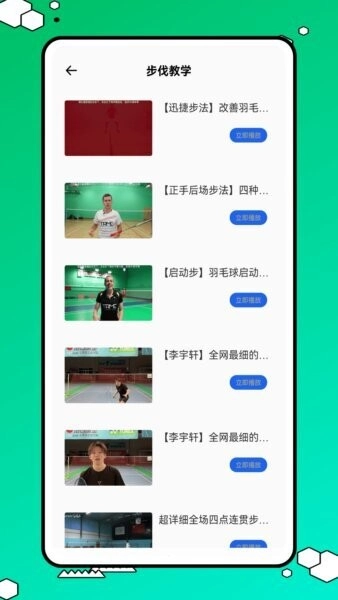 球搭子截图2
