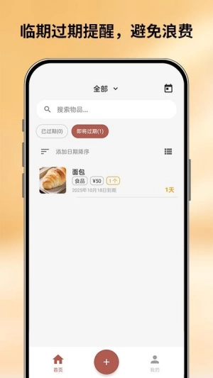 会收纳截图3