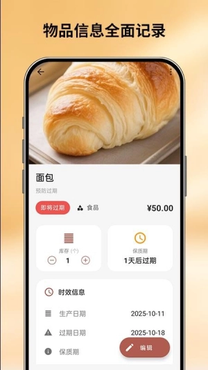 会收纳截图0