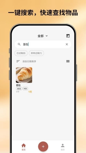 会收纳截图2