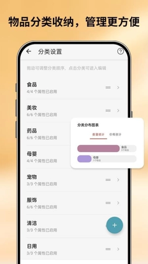 会收纳截图1
