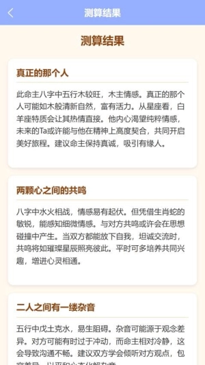 塔罗星座元宇宙截图3