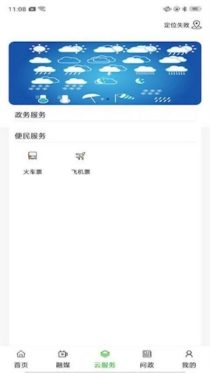 黄河至北截图2