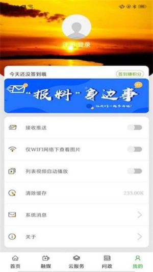 黄河至北截图1