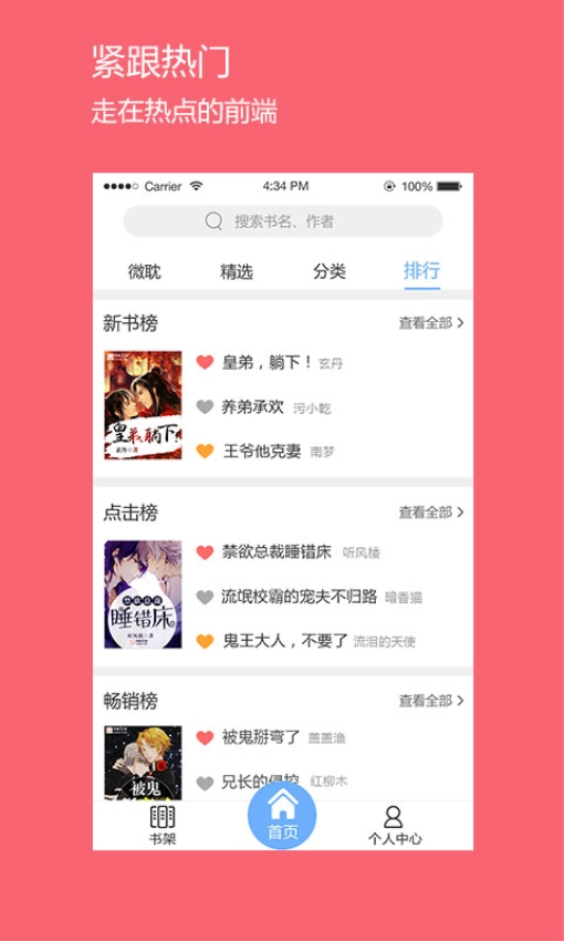 微耽截图1