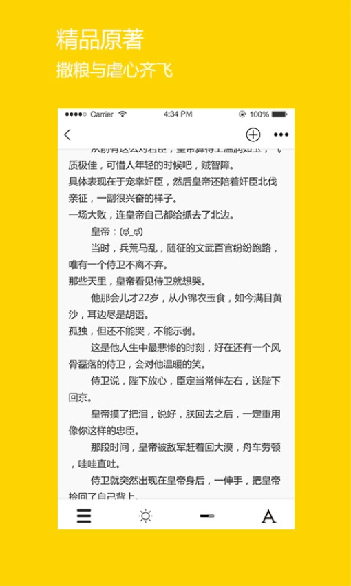 微耽截图2