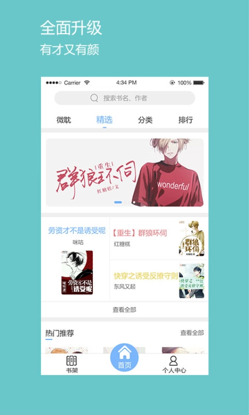 微耽截图0