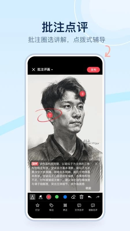 美术宝点评截图2