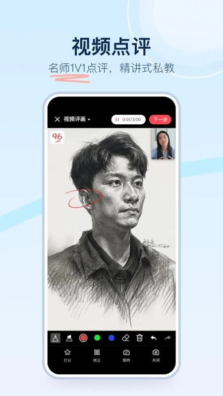 美术宝点评截图3