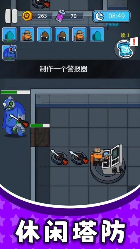 太空勇士3截图3