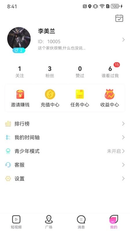 Voop截图2