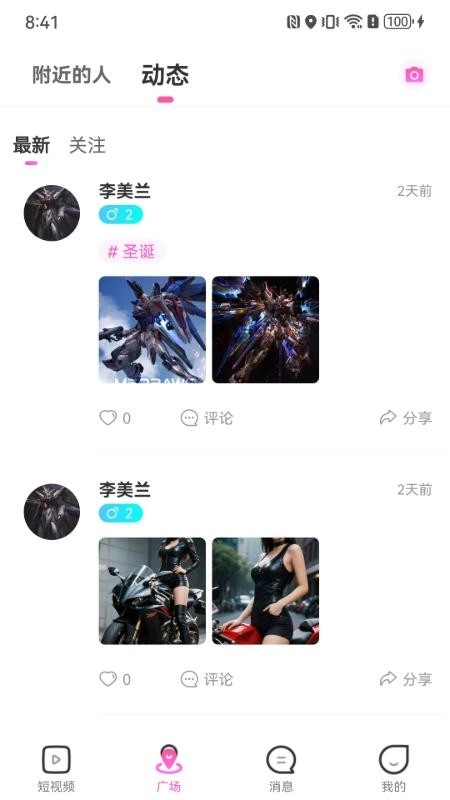 Voop截图0