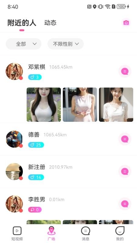 Voop截图3