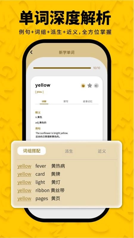智词侠截图0